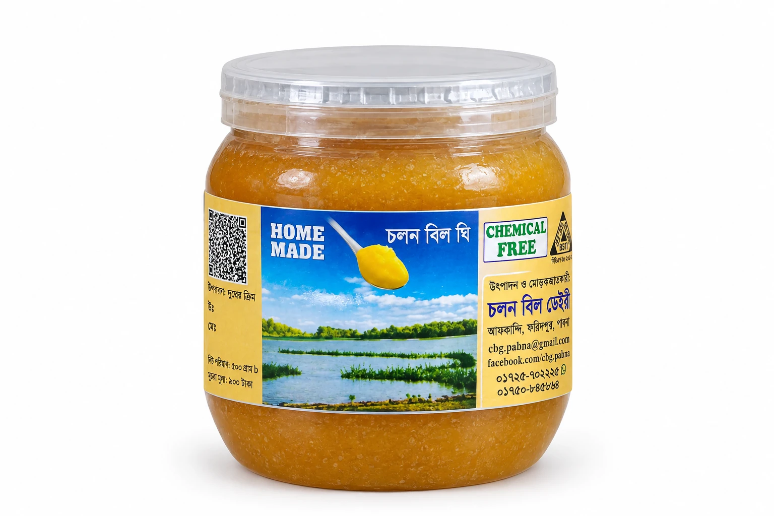 গ্রোসারি